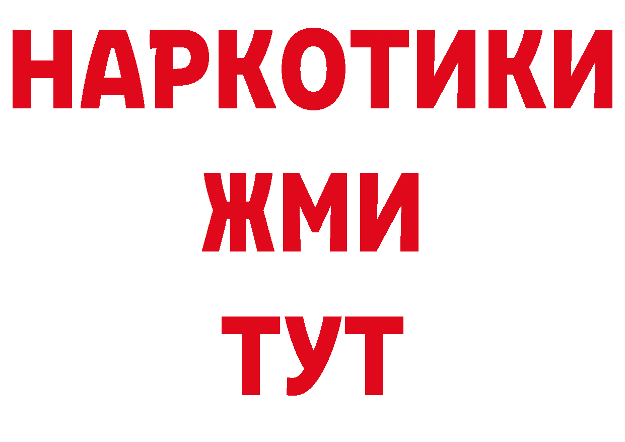 БУТИРАТ вода ссылка сайты даркнета гидра Удомля